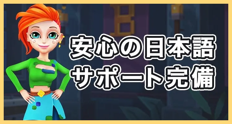 ボンズカジノ-Bons-Casino-の特徴と長所・短所の徹底解説【2024年最新版】