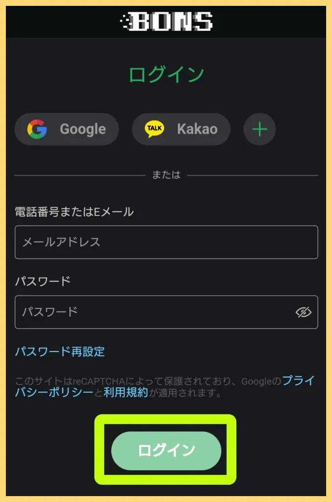 ボンズカジノ-Bons-Casino-の特徴と長所・短所の徹底解説【2024年最新版】