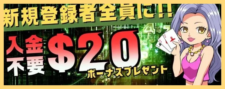 ノルティアカジノとは–入金不要ボーナス-20、登録から出金、評判や口コミ-カジノ