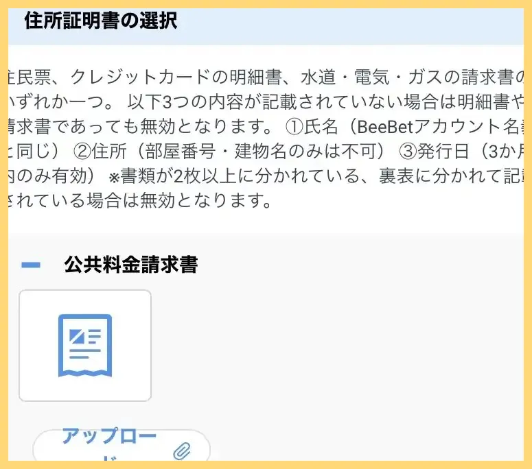 BeeBet-ビーベット-解説-登録方法【-10–30ボーナス】口コミまで-ビーベット