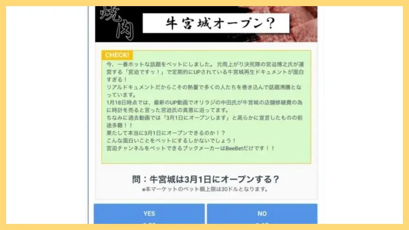 BeeBet-ビーベット-解説-登録方法【-10–30ボーナス】口コミまで-ビーベット