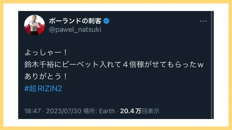 BeeBet-ビーベット-解説-登録方法【-10–30ボーナス】口コミまで-ビーベット