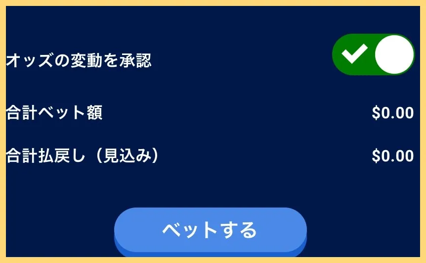 BeeBet-ビーベット-でRIZINランドマーク9の賭け方を紹介-違法性やオッズについて解説