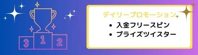 2024年最新-プレイオジョ-OJOカジノ-の入金不要ボーナス以上の特典、入出金方法、評判を徹底解説